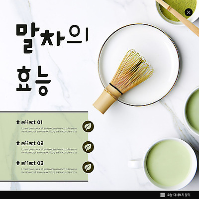 PSD 템플릿 ZIP 음료 웹템플릿 팝업 이벤트팝업 웹팝업 사람없음 컬러풀 말차 빅팝업 이미지템플릿 컬러 차_음료 파일형식