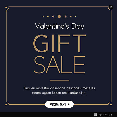 PSD 템플릿 ZIP 웹템플릿 팝업 이벤트팝업 웹팝업 발렌타인데이 선물 이벤트 사람없음 세일 남색 빅팝업 이미지템플릿 컬러 데이이벤트 파일형식