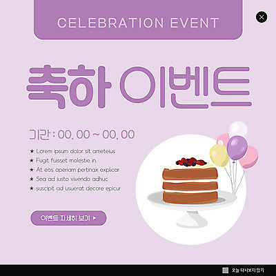 PSD 템플릿 기념일 ZIP 웹템플릿 팝업 이벤트팝업 웹팝업 이벤트 사람없음 보라색 축하 빅팝업 이미지템플릿 컬러 컨셉 파일형식