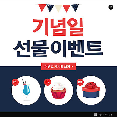 PSD 템플릿 기념일 ZIP 웹템플릿 팝업 이벤트팝업 웹팝업 선물 이벤트 사람없음 축하 남색 빅팝업 이미지템플릿 컬러 컨셉 파일형식