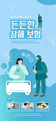 PSD 템플릿 배너 여자 노년 남자 ZIP 웹템플릿 돈 디자인시안 모바일 이벤트페이지 사람 이벤트 성인 세명 30대 경제 파란색 홈페이지 홈페이지시안 한국인 환자 의사 60대 모바일템플릿 모바일웹 보험 소셜네트워크 웹배너 여자만 모바일앱 모바일페이지 상해보험 이미지템플릿 컬러 의학 동양인 장년 의료진 재산 페이지 파일형식