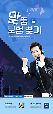 PSD 템플릿 배너 남자 ZIP 웹템플릿 돈 디자인시안 모바일 이벤트페이지 한명 이벤트 20대 성인 경제 파란색 홈페이지 홈페이지시안 한국인 전화기 모바일템플릿 모바일웹 통화 보험 소셜네트워크 웹배너 성인남자한명만 모바일앱 모바일페이지 이미지템플릿 1 컬러 모션 사람 동양인 청년 재산 페이지 남자한명만 성인남자만 파일형식