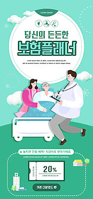 PSD 템플릿 배너 여자 노년 남자 ZIP 웹템플릿 돈 디자인시안 모바일 이벤트페이지 이벤트 성인 세명 초록색 경제 홈페이지 홈페이지시안 환자 의사 쿠폰 모바일템플릿 모바일웹 보험 소셜네트워크 웹배너 모바일앱 모바일페이지 이미지템플릿 컬러 의학 사람 의료진 재산 페이지 파일형식