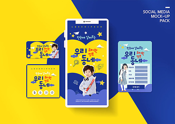 PSD 템플릿 배너템플릿 여자 남자 ZIP 어린이 웹템플릿 가방 디자인시안 모바일 들기 소녀 소년 세명 파란색 스마트폰 세트 연필 노란색 봄 유치원 한국인 신학기 모바일템플릿 모바일웹 원아모집 소셜네트워크 소셜미디어 웹배너 어린이만 모바일앱 SNS배너 모바일페이지 이미지템플릿 배너 잡화 계절 교육 컬러 모션 학용품 사람 동양인 핸드폰 스마트기기 필기구 페이지 모집 원아 파일형식