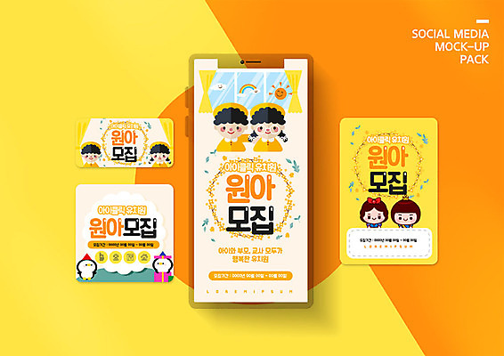 PSD 템플릿 캐릭터 배너템플릿 여자 남자 ZIP 어린이 웹템플릿 디자인시안 모바일 사람 여러명 스마트폰 세트 노란색 주황색 봄 유치원 신학기 모바일템플릿 모바일웹 원아모집 소셜네트워크 소셜미디어 웹배너 모바일앱 SNS배너 모바일페이지 이미지템플릿 배너 계절 교육 컬러 다수 핸드폰 스마트기기 페이지 모집 원아 파일형식