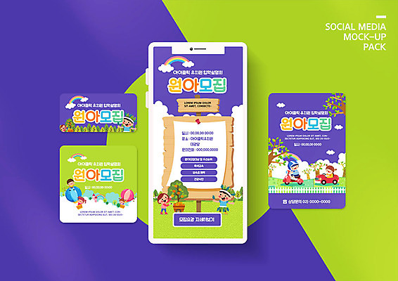 PSD 템플릿 캐릭터 배너템플릿 여자 남자 ZIP 어린이 웹템플릿 자동차 디자인시안 모바일 사람 여러명 초록색 스마트폰 세트 보라색 봄 유치원 신학기 모바일템플릿 모바일웹 원아모집 소셜네트워크 소셜미디어 웹배너 모바일앱 SNS배너 모바일페이지 이미지템플릿 배너 계절 교육 육상교통 컬러 다수 핸드폰 스마트기기 페이지 모집 원아 파일형식