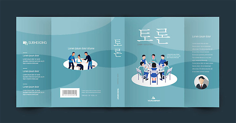 템플릿 표지디자인 여자 표지 남자 북커버 회사 비즈니스 회의 여러명 성인 책 업무 비즈니스맨 비즈니스우먼 토론 성인만 책날개 책등 표지샘플 이미지템플릿 AI파일 다수 사람 작업 직장인 파일형식 벡터