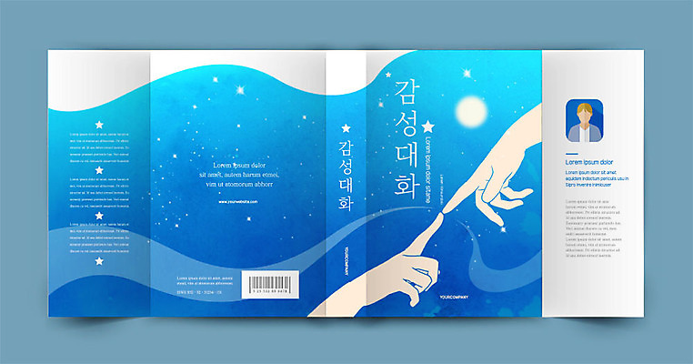 템플릿 표지디자인 손 표지 북커버 비즈니스 대화 손짓 신체부위 책 파란색 믿음 감성 소통 교감 책날개 책등 표지샘플 이미지템플릿 AI파일 감정 컬러 컨셉 모션 말하기 사람 파일형식 벡터