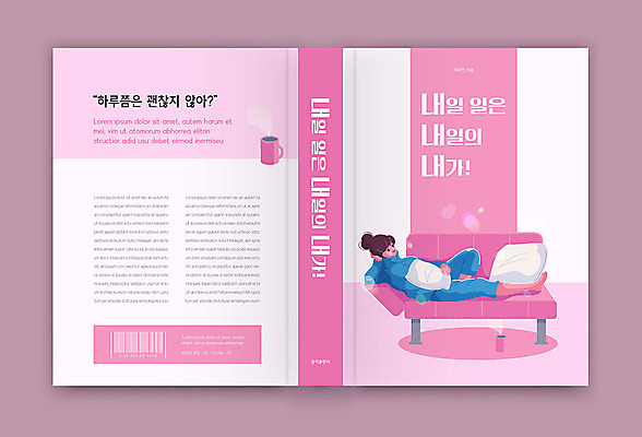 템플릿 표지디자인 여자 표지 분홍색 북커버 비즈니스 휴식 한명 성인 책 소파 내일 성인여자한명만 책등 표지샘플 이미지템플릿 AI파일 1 컬러 컨셉 의자 사람 여자한명만 성인여자만 파일형식 벡터