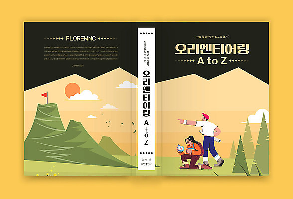 템플릿 표지디자인 여자 표지 남자 여행 북커버 비즈니스 산 두명 책 노란색 등산 정보 깃발 나침반 산행 책등 표지샘플 오리엔티어링 이미지템플릿 AI파일 스포츠 컬러 사람 트래킹 파일형식 벡터