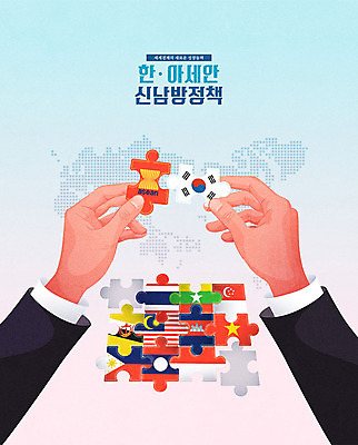 손 세계지도 일러스트 협력 한국 신체부위 경제 파란색 퍼즐 국기 사회이슈 교류 공동체 정치 신남방정책 동남아시아국가연합 국내일러스트 AI파일 아시아 컬러 컨셉 지도 사람 세계 정책 파일형식 벡터