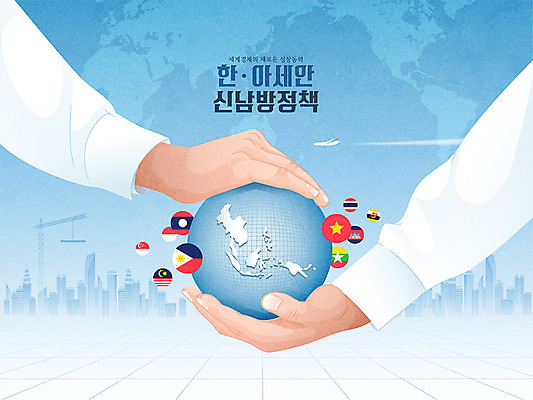 손 지구 세계지도 일러스트 협력 한국 빌딩 신체부위 경제 파란색 지구본 도시 국기 사회이슈 교류 공동체 정치 신남방정책 동남아시아국가연합 국내일러스트 AI파일 아시아 컬러 컨셉 지도 사람 건물 세계 정책 파일형식 벡터