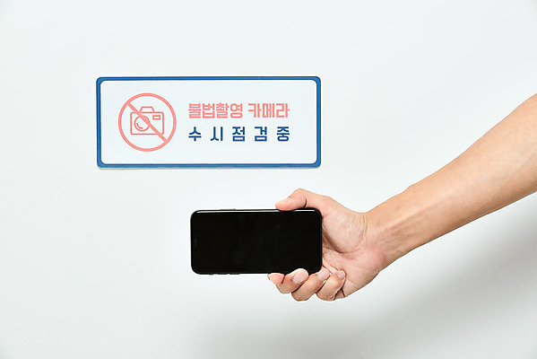 포토 JPG 스튜디오촬영 손 40대 중년 모션 한손 실내 누끼 손짓 신체부위 스마트폰 한국인 범죄 사회이슈 경고문 몰래카메라 불법 성범죄 성희롱 불법촬영 국내포토 컨셉 경고 사람 동양인 성인 내부 핸드폰 스마트기기 카메라 파일형식