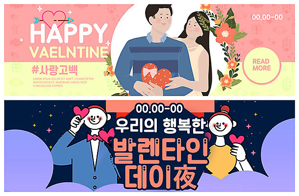 PSD 템플릿 배너 커플 여자 남자 꽃 행복 ZIP 웹템플릿 프로포즈 발렌타인데이 사랑 여러명 하트 달콤 이벤트배너 웹배너 빅배너 이미지템플릿 모양 식물 감정 다수 관계 데이이벤트 사람 맛 파일형식