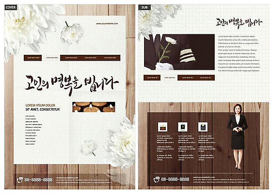 템플릿 여자 남자 꽃 ZIP 리플렛 국화 사람 성인 두명 30대 갈색 한국인 서비스 전단템플릿 전단 장례 장례식 장례용품 추모 성인만 인디자인 INDD 이미지템플릿 식물 컬러 동양인 장년 오브젝트 홍보물 파일형식