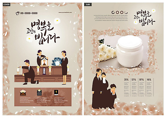 템플릿 여자 남자 꽃 ZIP 리플렛 국화 사람 여러명 갈색 서비스 전단템플릿 전단 장례 영정사진 유골함 장례식 장례용품 추모 인디자인 INDD 이미지템플릿 식물 컬러 다수 오브젝트 홍보물 파일형식