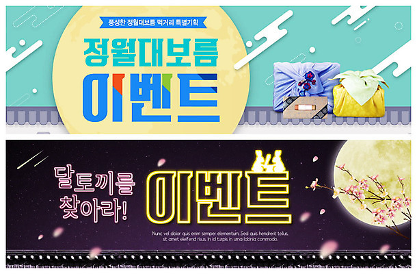 PSD 구름 템플릿 배너 꽃잎 ZIP 웹템플릿 밤하늘 기와 꽃나무 선물 이벤트 사람없음 보라색 보름달 즐거움 네온 정월대보름 설레임 먹거리 민트색 이벤트배너 웹배너 빅배너 이미지템플릿 자연요소 나무 명절 꽃 감정 음식 컬러 하늘 달 야간 파일형식