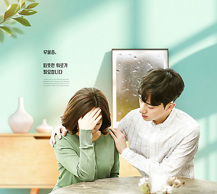 PSD 편집이미지 여자 남자 사람 앉기 20대 성인 두명 한국인 슬픔 좌절 걱정 위로 우울감 우울증 성인만 카피스페이스 PTSD 이미지편집 감정 컨셉 모션 동양인 청년 공백 질병 파일형식