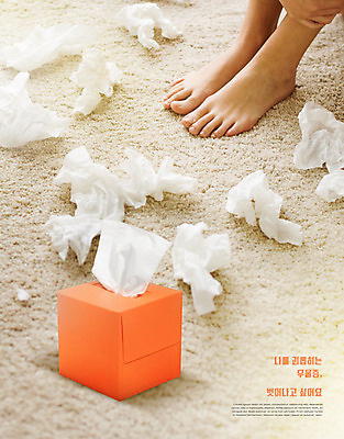 PSD 편집이미지 발 한명 사람 신체부위 한국인 슬픔 좌절 화장지 울음 걱정 위로 양발 우울감 우울증 카피스페이스 PTSD 이미지편집 1 감정 컨셉 표정 동양인 공백 질병 파일형식