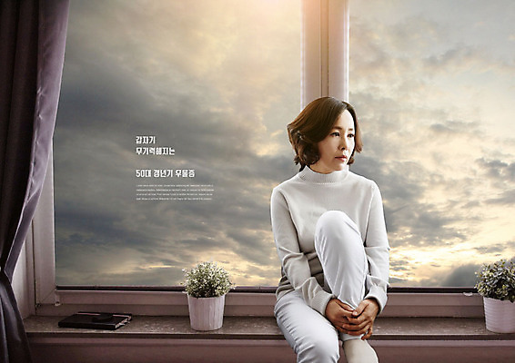 PSD 편집이미지 여자 40대 중년 한명 사람 앉기 한국인 슬픔 좌절 창가 갱년기 무기력 우울감 우울증 중년여자한명만 카피스페이스 PTSD 이미지편집 1 감정 컨셉 창문 모션 동양인 성인 공백 질병 증상 여자한명만 중년여자만 파일형식