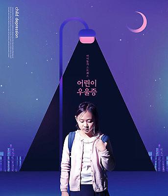 PSD 편집이미지 여자 어린이 스트레스 한명 사람 소녀 10대 한국인 슬픔 좌절 우울감 우울증 소녀한명만 카피스페이스 PTSD 이미지편집 1 감정 컨셉 청소년 동양인 공백 질병 여자한명만 소녀만 파일형식