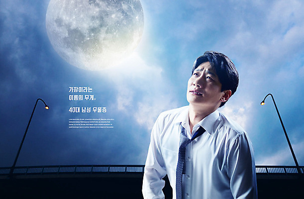 PSD 편집이미지 남자 40대 중년 한명 사람 한국인 슬픔 좌절 갱년기 우울감 우울증 중년남자한명만 카피스페이스 PTSD 이미지편집 1 감정 컨셉 동양인 성인 공백 질병 증상 남자한명만 중년남자만 파일형식