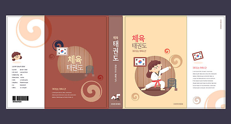 템플릿 표지디자인 북디자인 출판디자인 여자 교육 표지 북커버 한명 책 갈색 태극기 태권도복 체육시간 체육교육 기왓장깨기 에듀 에듀케이션 스쿨팩 책날개 책등 표지샘플 이미지템플릿 AI파일 1 컬러 모션 수업 도복 사람 국기 체육 파일형식 벡터