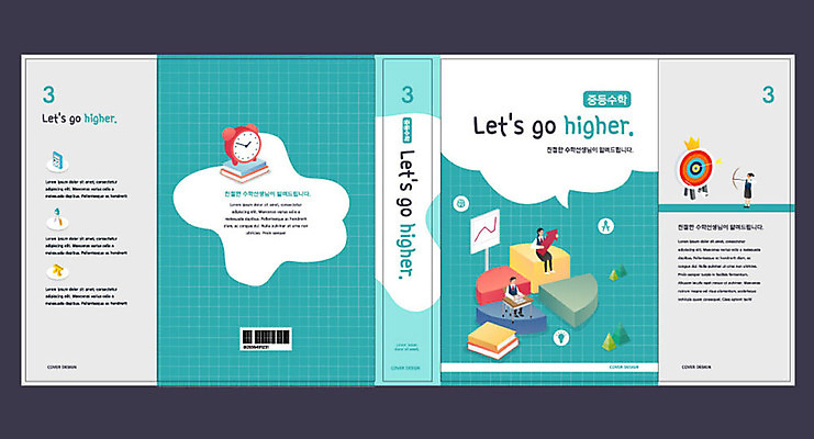 템플릿 학생 표지디자인 북디자인 출판디자인 여자 교육 표지 남자 시계 북커버 청소년 그래프 책 세명 과녁판 청록색 에듀 에듀케이션 스쿨팩 책날개 책등 표지샘플 이미지템플릿 AI파일 컬러 사람 파일형식 벡터