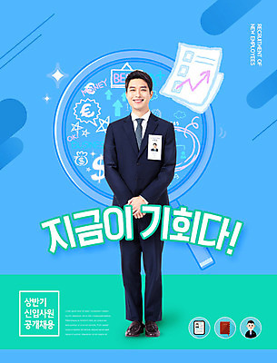 PSD 편집이미지 남자 한명 웃음 20대 성인 파란색 한국인 도전 구직 비즈니스맨 즐거움 신입사원 면접 기회 성인남자한명만 카피스페이스 이미지편집 1 감정 컬러 컨셉 비즈니스 표정 사람 동양인 청년 공백 직장인 남자한명만 성인남자만 파일형식