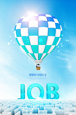 PSD 편집이미지 남자 한명 성인 사람없음 파란색 도전 구직 열기구 비즈니스맨 준비 면접 취업준비생 미로 탐색 설레임 성인남자한명만 카피스페이스 이미지편집 1 감정 컬러 컨셉 비즈니스 항공교통 사람 공백 직장인 남자한명만 성인남자만 파일형식