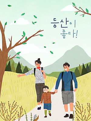 여자 남자 아들 어린이 일러스트 가족 자연 엄마 산 사람 세명 소풍 산책 등산 하이킹 가을 아빠 등산객 즐거움 국내일러스트 AI파일 계절 감정 관계 레저 휴식 야외활동 트래킹 생태계 파일형식 벡터
