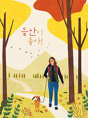 여자 반려견 단풍 일러스트 자연 산 한명 사람 걷기 산책 등산 하이킹 가을 강아지 등산객 즐거움 반려 여자한명만 국내일러스트 AI파일 1 계절 감정 잎 모션 레저 휴식 반려동물 트래킹 개 생태계 여자만 파일형식 벡터