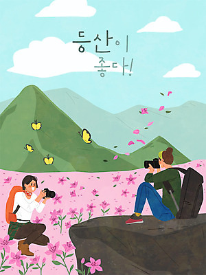 여자 꽃 나비 일러스트 자연 산 두명 봄 등산 하이킹 등산객 진달래 즐거움 출사 여자만 국내일러스트 AI파일 식물 계절 감정 곤충 레저 사람 사진촬영 트래킹 생태계 파일형식 벡터