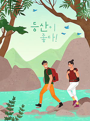 커플 여자 남자 일러스트 자연 산 사람 두명 물 여름 계곡 등산 하이킹 등산객 즐거움 건너기 징검다리 국내일러스트 AI파일 자연요소 계절 감정 관계 모션 레저 트래킹 다리_건축물 생태계 파일형식 벡터
