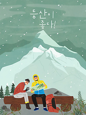 나무 남자 지도 겨울 일러스트 자연 휴식 산 사람 두명 친구 등산 하이킹 눈 등산객 즐거움 남자만 국내일러스트 AI파일 자연요소 식물 계절 감정 컨셉 관계 레저 날씨 트래킹 생태계 파일형식 벡터