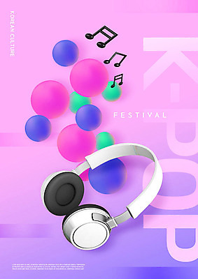 PSD 편집이미지 문화 음표 사람없음 컬러풀 축제 헤드셋 원형 즐거움 음악축제 케이팝 카피스페이스 지역축제 대한민국축제 예술축제 이미지편집 도형 기호 감정 예술 음악 컬러 음향기기 헤드폰 공백 파일형식