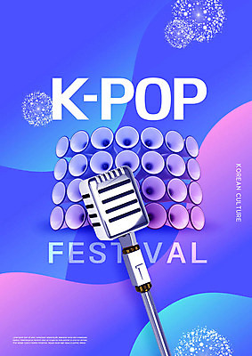PSD 편집이미지 문화 폭죽 사람없음 컬러풀 축제 스피커 마이크 즐거움 음악축제 케이팝 카피스페이스 지역축제 대한민국축제 예술축제 이미지편집 감정 예술 음악 컬러 음향기기 공백 파일형식