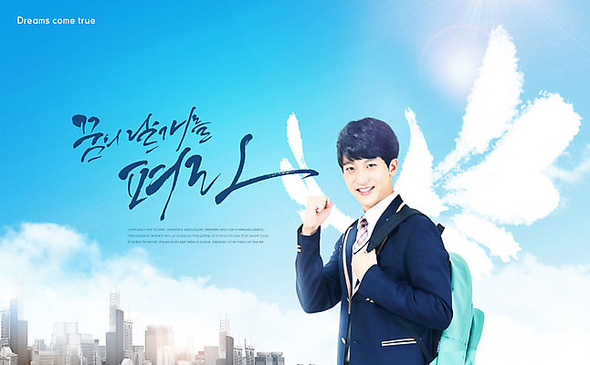 PSD 편집이미지 학생 교육 남자 교복 남학생 날개 가방 캘리그라피 청소년 책가방 한명 미소 사람 빌딩 10대 파란색 파이팅 꿈 한국인 도시 즐거움 에듀 에듀케이션 십대남자한명만 카피스페이스 스쿨팩 이미지편집 1 잡화 옷 감정 컬러 모션 표정 동양인 건물 공백 남자한명만 십대남자만 파일형식