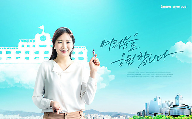 PSD 구름 편집이미지 여자 교육 캘리그라피 학교 한명 미소 들기 사람 성인 30대 펜 교사 꿈 한국인 즐거움 민트색 에듀 에듀케이션 성인여자한명만 카피스페이스 스쿨팩 이미지편집 자연요소 직업 1 감정 컬러 모션 표정 동양인 장년 필기구 공백 여자한명만 성인여자만 파일형식