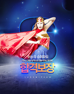 PSD 서양인 외국인 편집이미지 여자 교육 한명 20대 성인 파란색 우주 봄 수능 신학기 학원 S 수강생모집 설레임 슈퍼우먼 에듀 에듀케이션 특강 성인여자한명만 스쿨팩 이미지편집 1 알파벳 계절 감정 컬러 사람 인종 청년 시험 강의 모집 여자한명만 성인여자만 파일형식