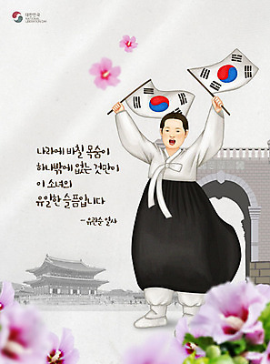 PSD 편집이미지 여자 한명 사람 타이포그라피 만세 태극기 무궁화 애국심 독립 독립문 독립운동 베이지색 유관순 여자한명만 카피스페이스 이미지편집 문자 1 꽃 컬러 모션 공백 국기 독립운동가 여자만 파일형식