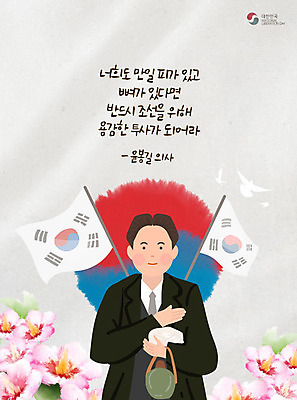 PSD 편집이미지 남자 한명 들기 사람 타이포그라피 태극기 무궁화 애국심 도시락폭탄 독립 독립운동 베이지색 윤봉길 남자한명만 카피스페이스 이미지편집 문자 1 꽃 컬러 모션 공백 국기 폭탄 독립운동가 남자만 파일형식