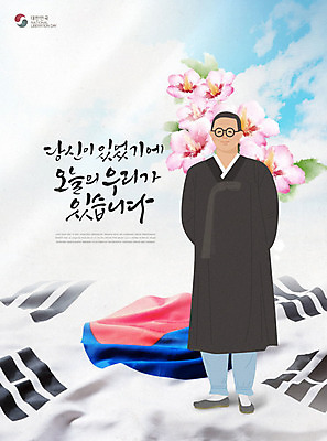 PSD 편집이미지 남자 하늘 사람 타이포그라피 컬러풀 태극기 무궁화 애국심 김구 독립 독립운동 남자한명만 카피스페이스 이미지편집 문자 꽃 컬러 공백 국기 남자만 파일형식