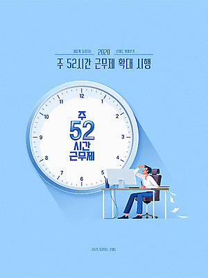 남자 시계 일러스트 회사 한명 성인 파란색 컴퓨터 업무 비즈니스맨 사회이슈 법 규정 법규 정책 성인남자한명만 주52시간근무제 노동법 국내일러스트 AI파일 1 컬러 컨셉 비즈니스 사람 전자제품 작업 직장인 남자한명만 성인남자만 파일형식 벡터