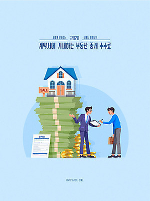 남자 지폐 돈 일러스트 부동산 주택 성인 두명 파란색 세일 동전 거래 사회이슈 계약 법 계약서 규정 법규 정책 성인남자만 수수료 중개수수료 국내일러스트 AI파일 컬러 컨셉 비즈니스 사람 건물 재산 요금 남자만 성인만 파일형식 벡터