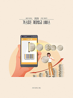 손 여자 화살표 일러스트 한명 성인 신체부위 스마트폰 노란색 동전 어플리케이션 사회이슈 서비스 법 계좌 규정 법규 입금 정책 성인여자한명만 국내일러스트 AI파일 1 컬러 컨셉 돈 사람 금융 핸드폰 스마트기기 여자한명만 성인여자만 파일형식 벡터