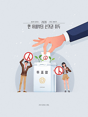학생 손 여자 남자 일러스트 청소년 두명 신체부위 회색 투표 선거 사회이슈 법 투표용지 투표함 규정 법규 선거권 정책 십대만 유권자 국내일러스트 AI파일 컬러 컨셉 사람 민주주의 파일형식 벡터