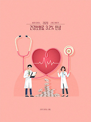 여자 남자 분홍색 일러스트 청진기 건강 성인 두명 동전 의사 하트 심장 사회이슈 법 보험 규정 법규 정책 성인만 건강보험료 국내일러스트 AI파일 모양 컬러 컨셉 돈 의료기기 사람 의료진 장기_의학 세금 파일형식 벡터