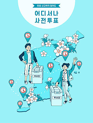 여자 남자 일러스트 성인 두명 투표 선거 민주주의 사회이슈 투표용지 무궁화 투표함 한반도 국민 민트색 선거권 전국 정치 참여 성인만 기표문양 사전투표 유권자 대통령선거 국내일러스트 AI파일 문양 꽃 컬러 컨셉 사람 파일형식 벡터