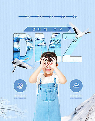 PSD 편집이미지 여자 교육 어린이 겨울 자연 한명 사람 소녀 타이포그라피 파란색 환경 학 한국인 나뭇가지 눈 즐거움 생태계 에듀 에듀케이션 소녀한명만 카피스페이스 비무장지대 스쿨팩 이미지편집 자연요소 나무 문자 1 계절 감정 컬러 조류 날씨 동양인 공백 여자한명만 소녀만 파일형식